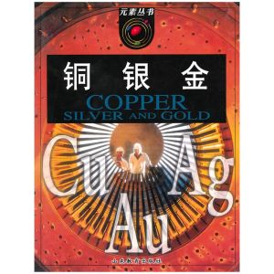 《銅銀金》 《銅銀金》