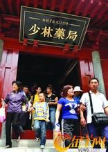 少林實業發展有限公司 少林實業發展有限公司