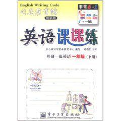 外研一起英語 外研一起英語