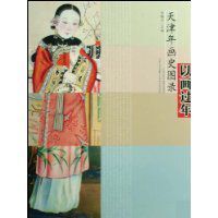 以畫過年 以畫過年