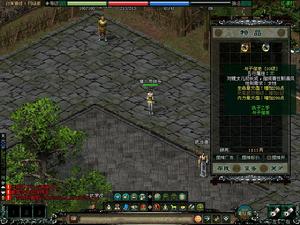 《劍俠情緣網路版2》