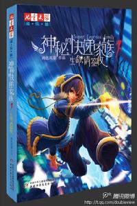 神秘的快遞家族