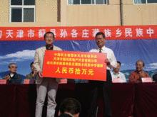 薊縣孫各莊滿族鄉初級中學