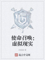 使命召喚:虛擬現實 使命召喚:虛擬現實