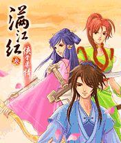 滿江紅3俠骨柔情 滿江紅3俠骨柔情