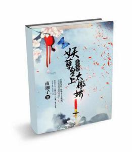 亂世寵妃:妖孽皇上太傲嬌 亂世寵妃:妖孽皇上太傲嬌