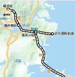 福州至長樂機場城際鐵路 福州至長樂機場城際鐵路