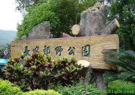 長安郊野公園 長安郊野公園