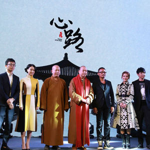 心路[真人秀節目]