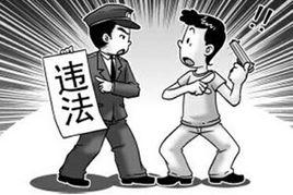 非法持有槍枝、彈藥罪 非法持有槍枝、彈藥罪