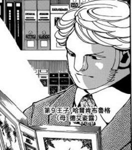 哈爾肯布魯格·灰郭肉 哈爾肯布魯格·灰郭肉