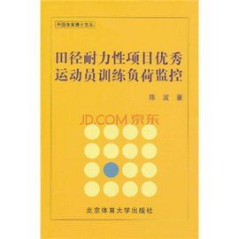 運動負荷 運動負荷