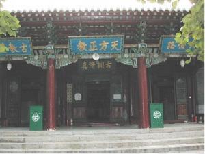 多倫縣清真南寺 多倫縣清真南寺