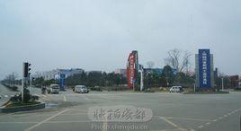 彭州工業開發區 彭州工業開發區