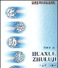 化學助濾劑 化學助濾劑