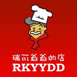 瑞可爺爺的店 瑞可爺爺的店