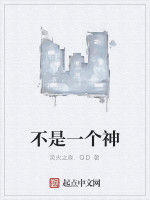不是一個神 不是一個神