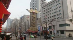 鴨綠江街道 鴨綠江街道