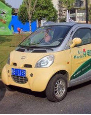 新能源電動汽車