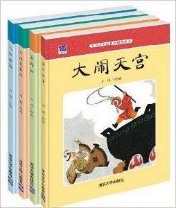 中國名家經典原創圖畫書馬得系列 中國名家經典原創圖畫書馬得系列