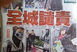 香港反水客事件 香港反水客事件