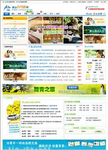 黃山自駕游網 黃山自駕游網