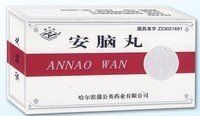 安腦丸 安腦丸