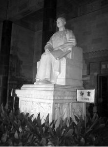 《紀念孫中山先生》