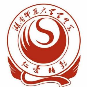 湖南師範大學學生會 湖南師範大學學生會