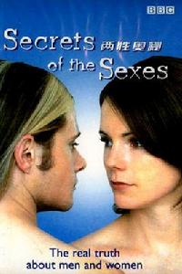 兩性奧秘 兩性奧秘
