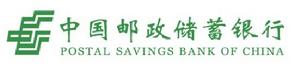 中國郵政儲蓄銀行後台基地