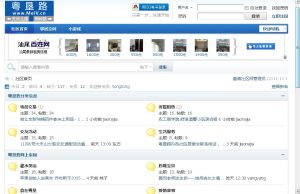 粵墾路社區網 粵墾路社區網