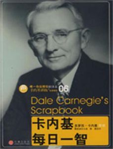 卡內基每日一智 卡內基每日一智