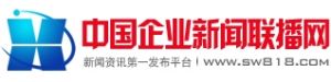 中國企業新聞聯播網 中國企業新聞聯播網