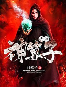 天煞神運算元 天煞神運算元