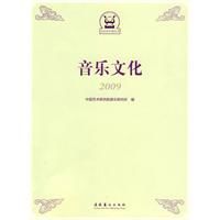 音樂文化2009