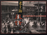 老上海風情 老上海風情