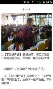 高考語文答題技巧 高考語文答題技巧