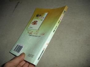 《偏方治大病續編》