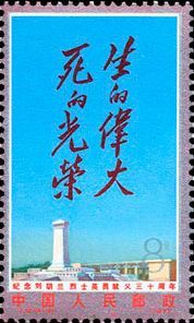 3-2 “生的偉大，死的光榮” 