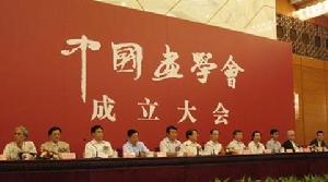 2011年7月26日中國畫學會成立大會