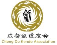 成都劍道友會