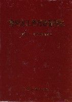 常州市工商行政管理志 常州市工商行政管理志