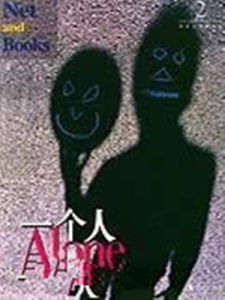 一個人[安·蘭德著作書籍]