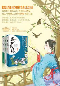 葉璃[盛世嫡妃女主角]