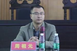 周祖元 周祖元