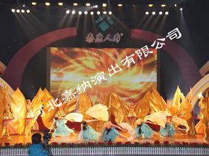 舞蹈《盛世輝煌》