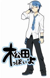 松田poiyo 松田poiyo