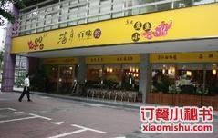 海月百味館(南海大道店) 海月百味館(南海大道店)