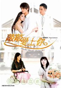 守著天使守著你